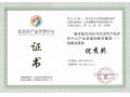 铠钺卫生间净化除臭技术荣获2024质量创新贡献奖创新成果奖
