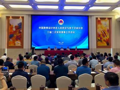 中国勘察设计协会人防分会召开三届二次常务理事工作会议
